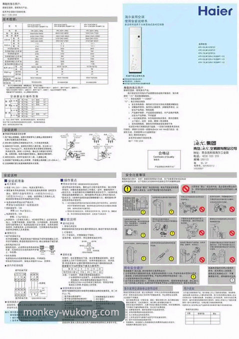 WKTY体育平台安卓版安装与使用完整说明